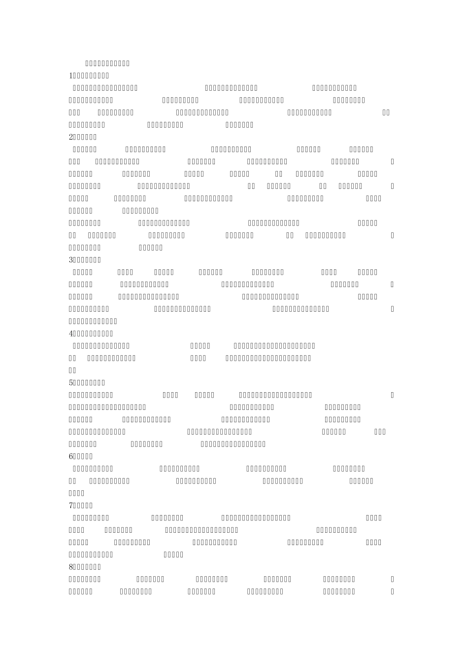 关于爱情的现代诗_第1页