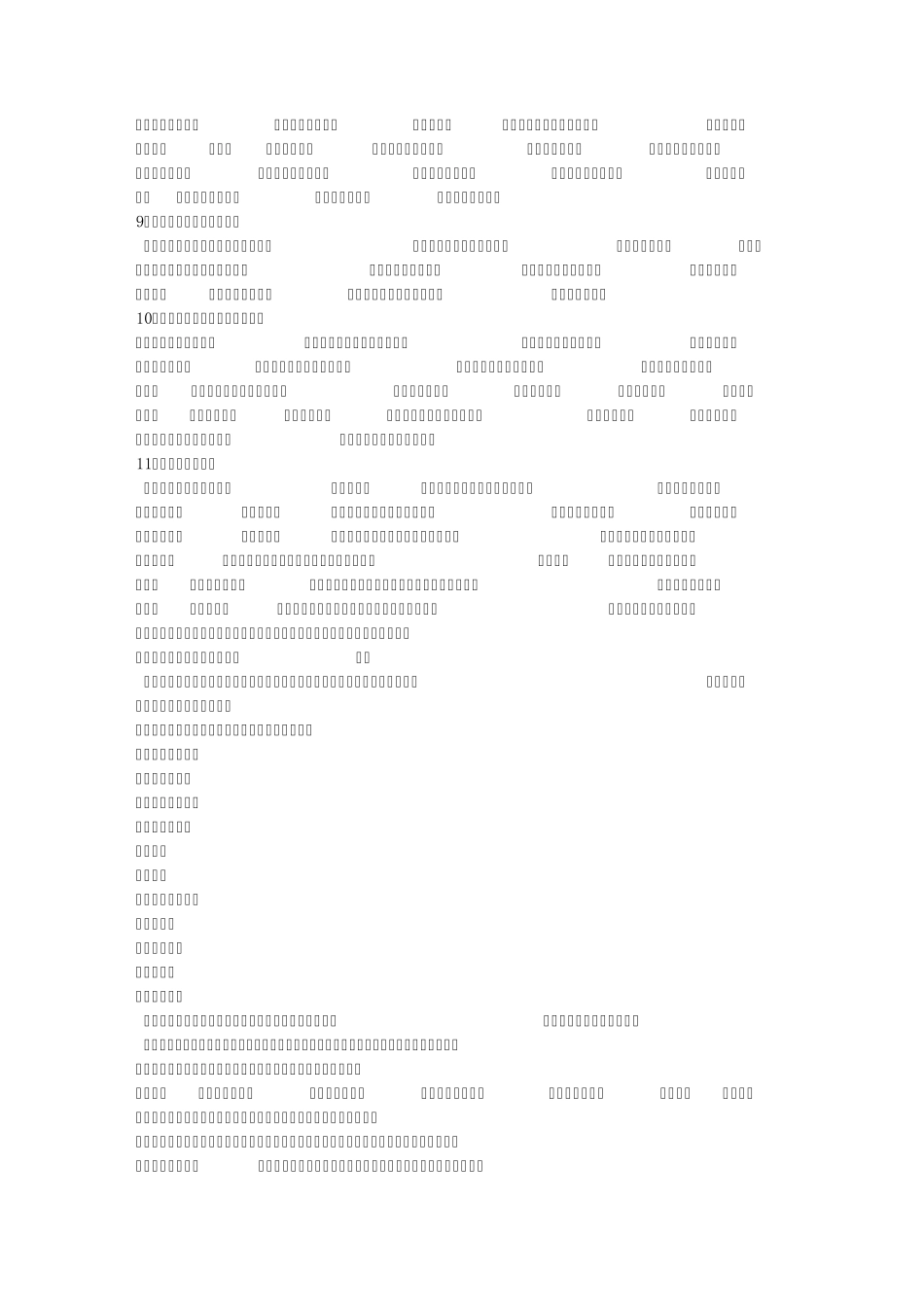 关于爱情的现代诗_第2页