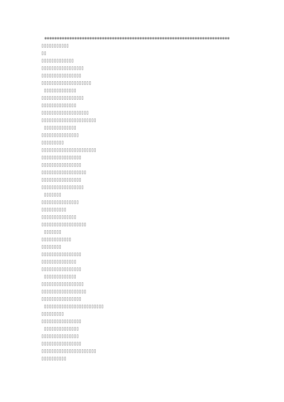 关于爱情的现代诗_第3页