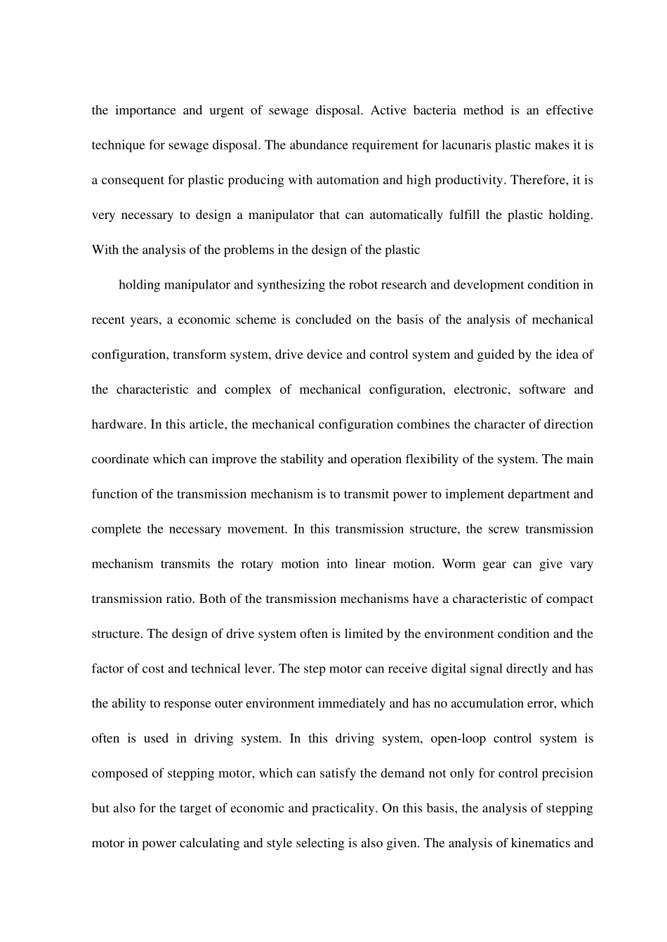 关于现代工业机械手外文文献翻译中英文翻译外文翻译_第2页