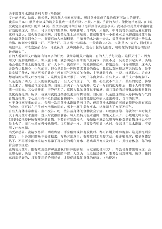 关于用艾叶水泡脚的利与弊