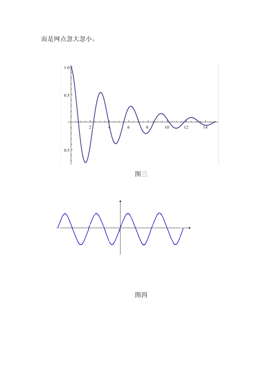 关于电子雕刻机起雕网点不正常的分析_第3页