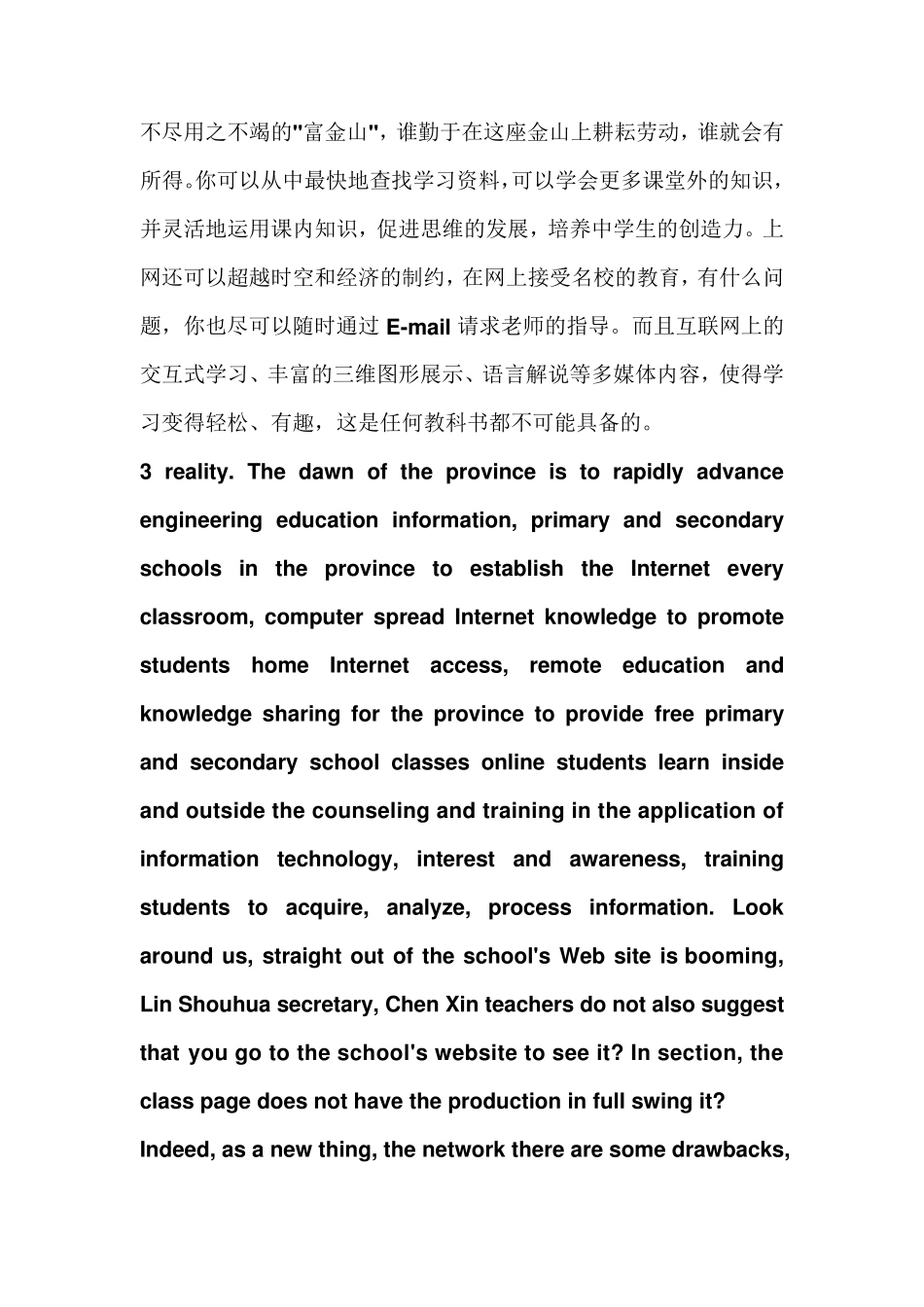 关于电脑的利与弊英语辩论会_第3页