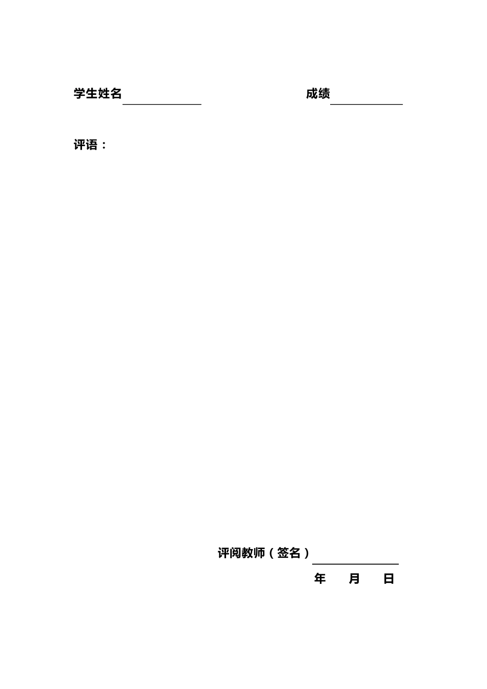 关于电视广告的调查报告_第2页