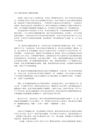 关于画册设计排版技巧和规则