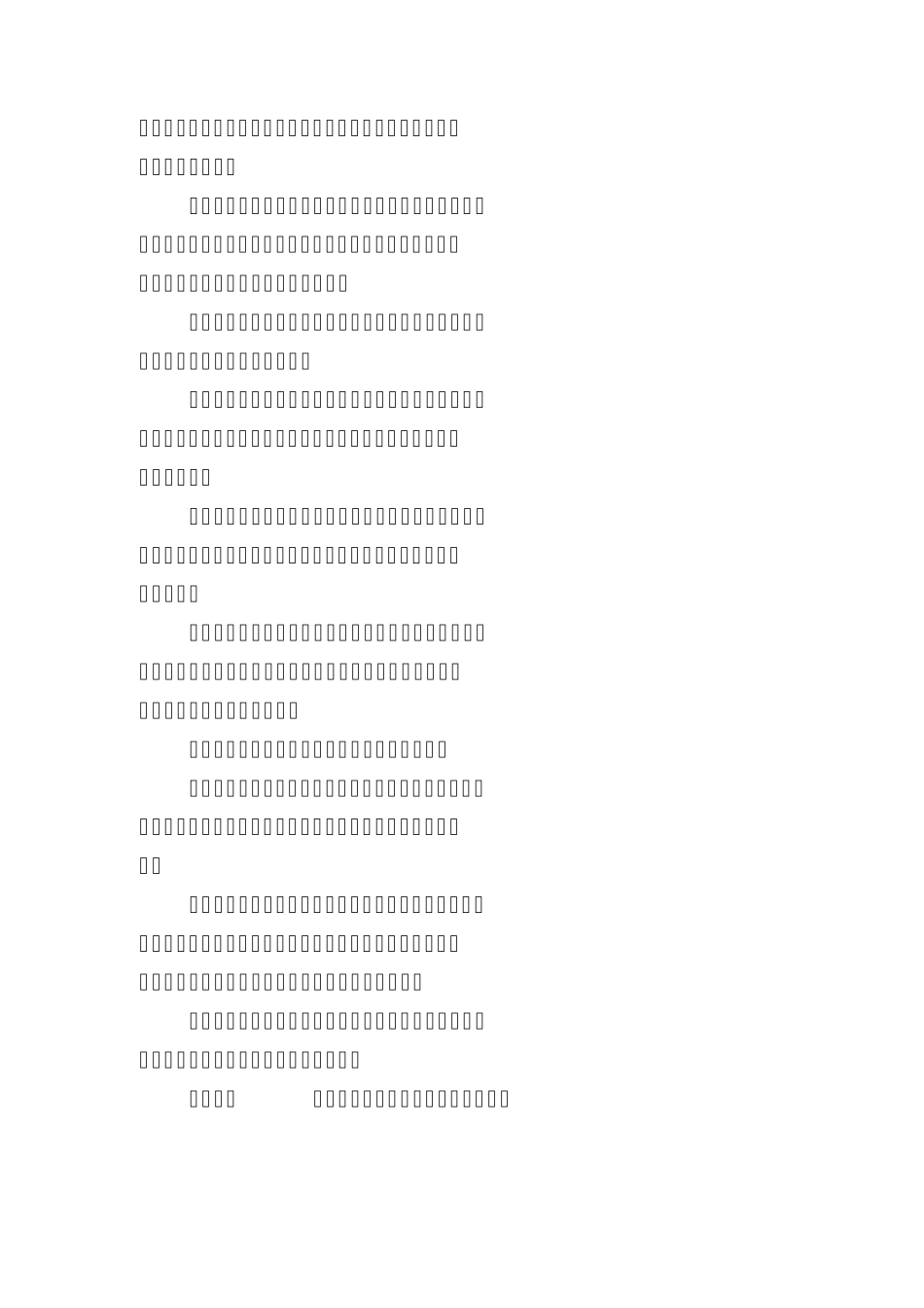 关于疾病预防控制体系建设的若干规定_第3页