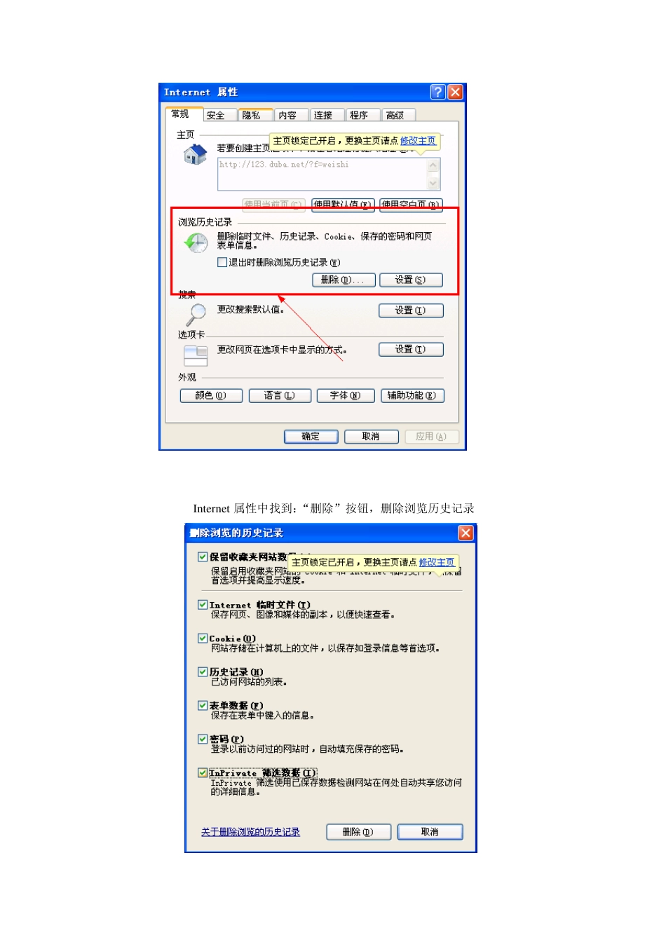 关于登陆不了学前教育管理信息系统网站的问题_第2页