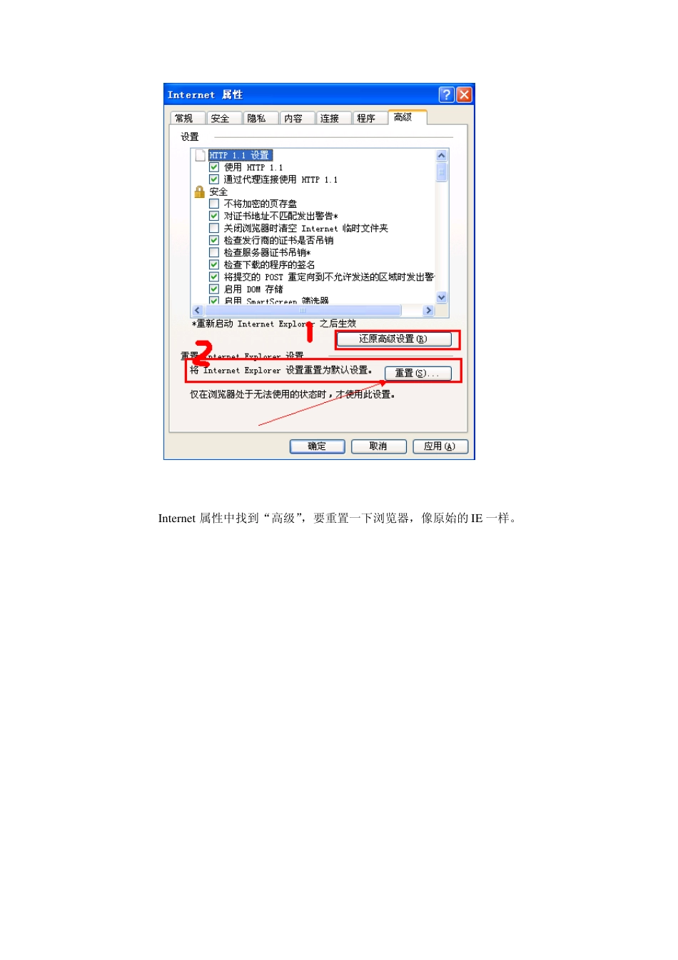 关于登陆不了学前教育管理信息系统网站的问题_第3页