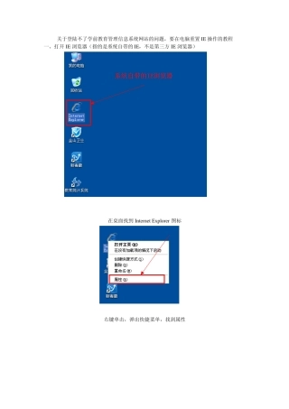 关于登陆不了学前教育管理信息系统网站的问题