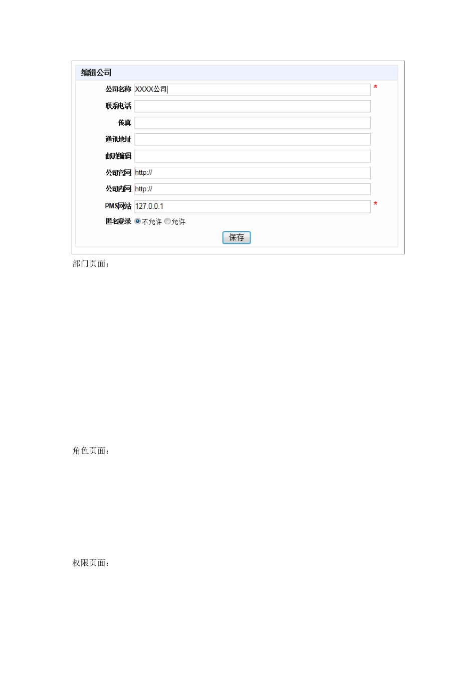 关于禅道管理流程的说明_第2页