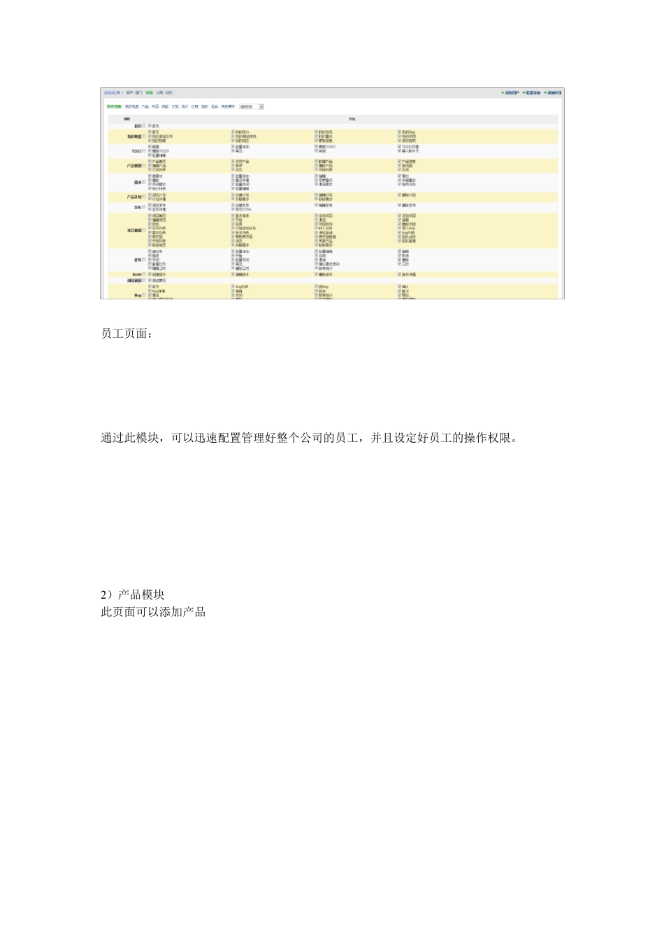 关于禅道管理流程的说明_第3页