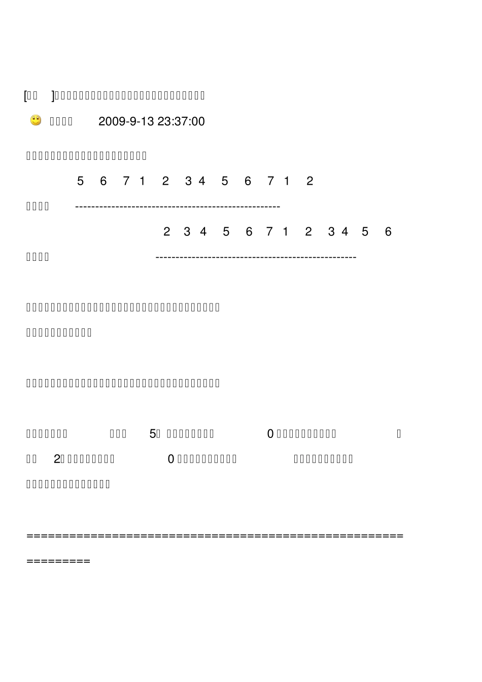 关于笛子演奏的指法和定调_第1页
