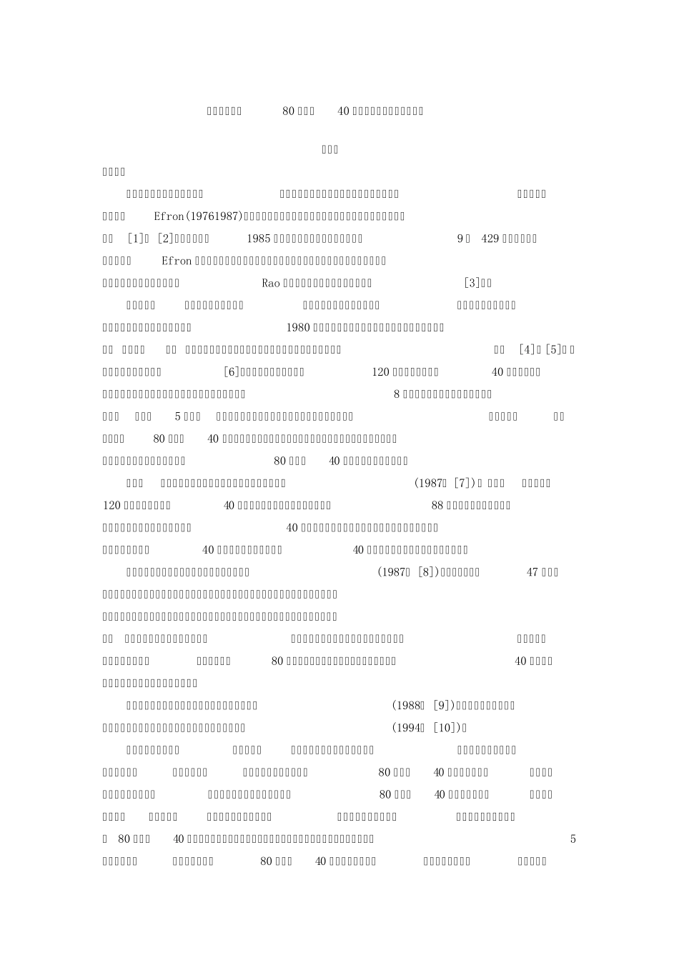 关于红楼梦的统计学_第1页