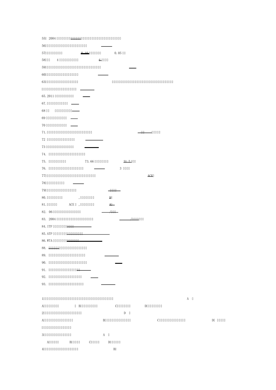 关于网球的知识_第2页