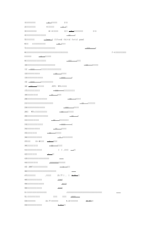 关于网球的知识