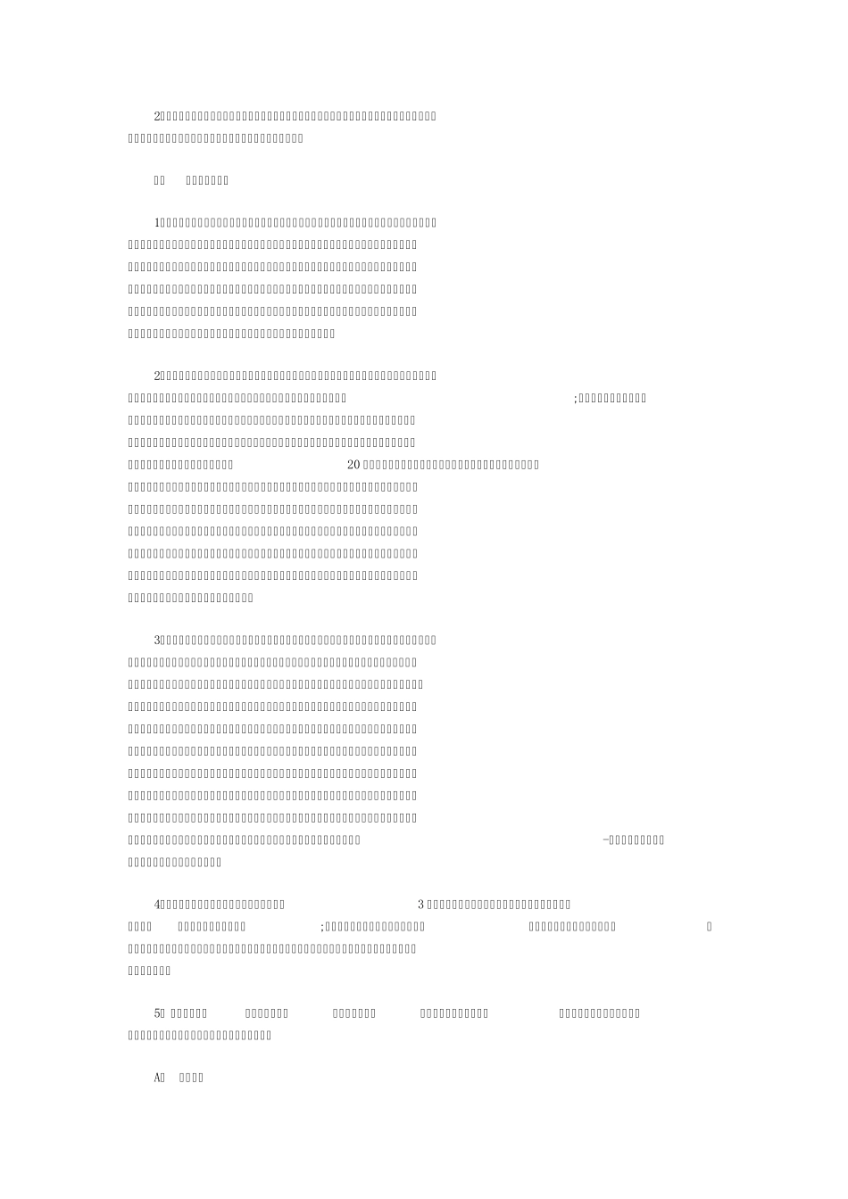关于网站栏目策划和市场分析_第2页