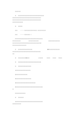 关于网站栏目策划和市场分析