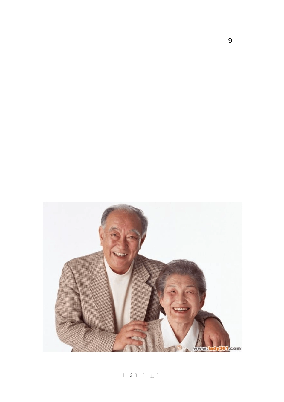 关于老年人服务业的策划_第2页