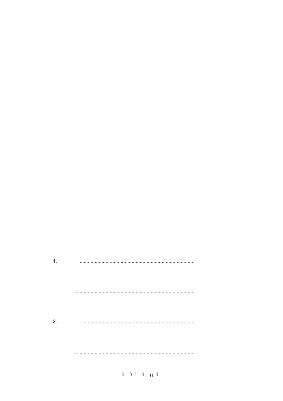 关于老年人服务业的策划_第3页