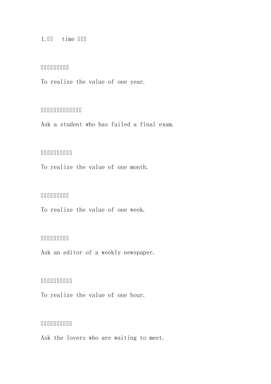 关于英语口语考试资料_第1页