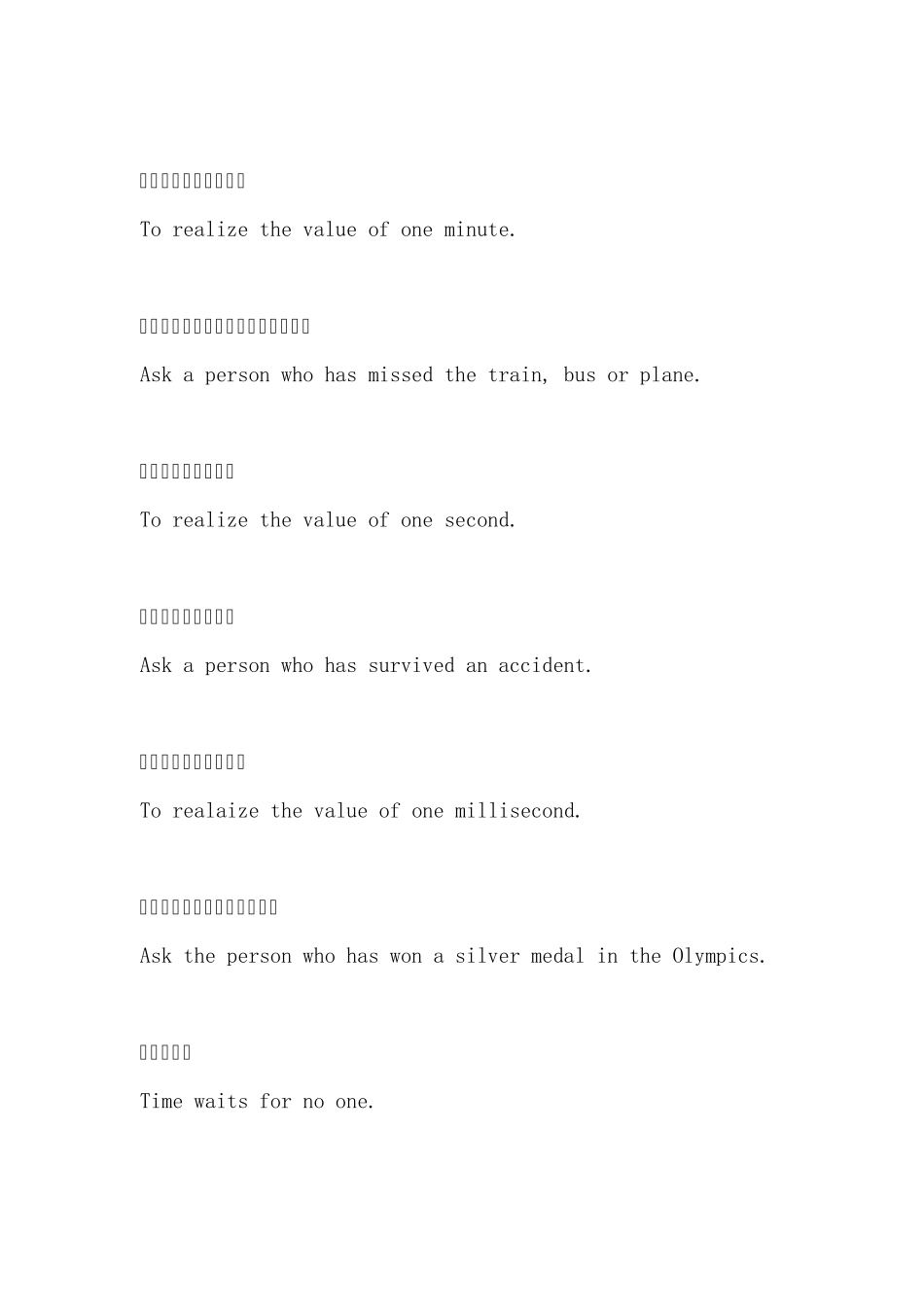 关于英语口语考试资料_第2页