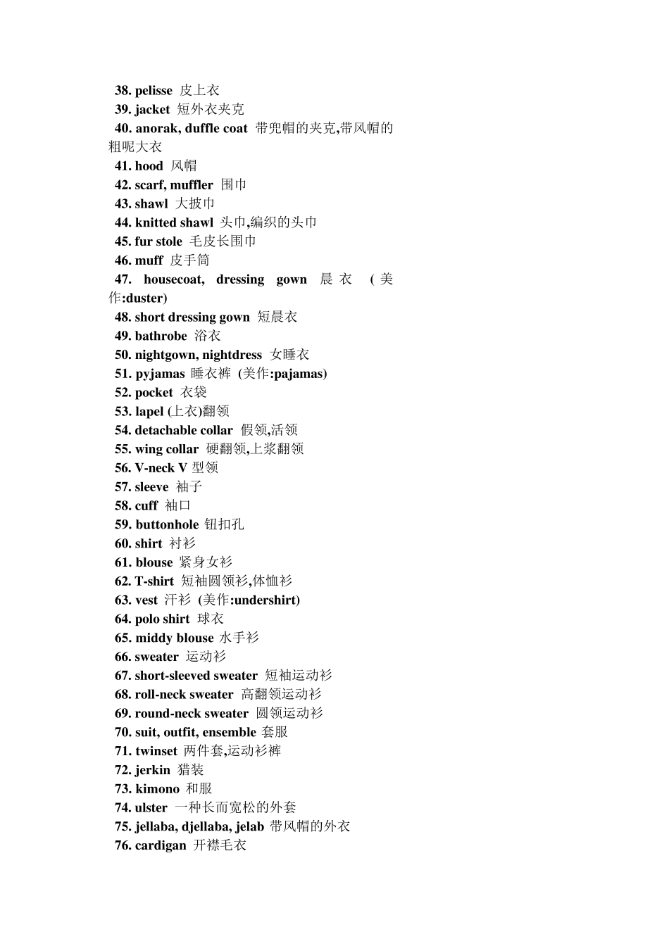 关于衣服的英语单词_第2页