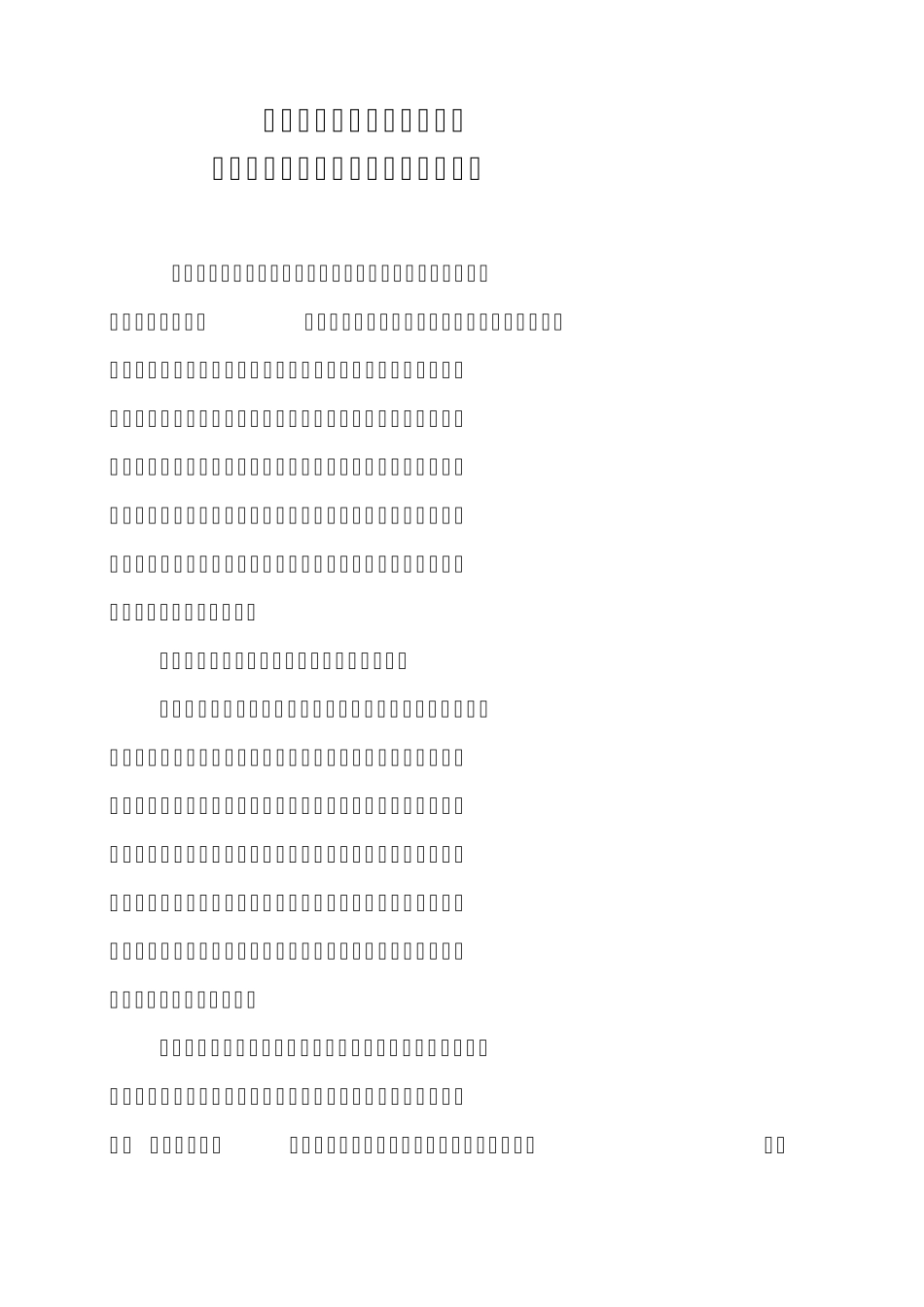 关于解决城市建设资金建议_第1页