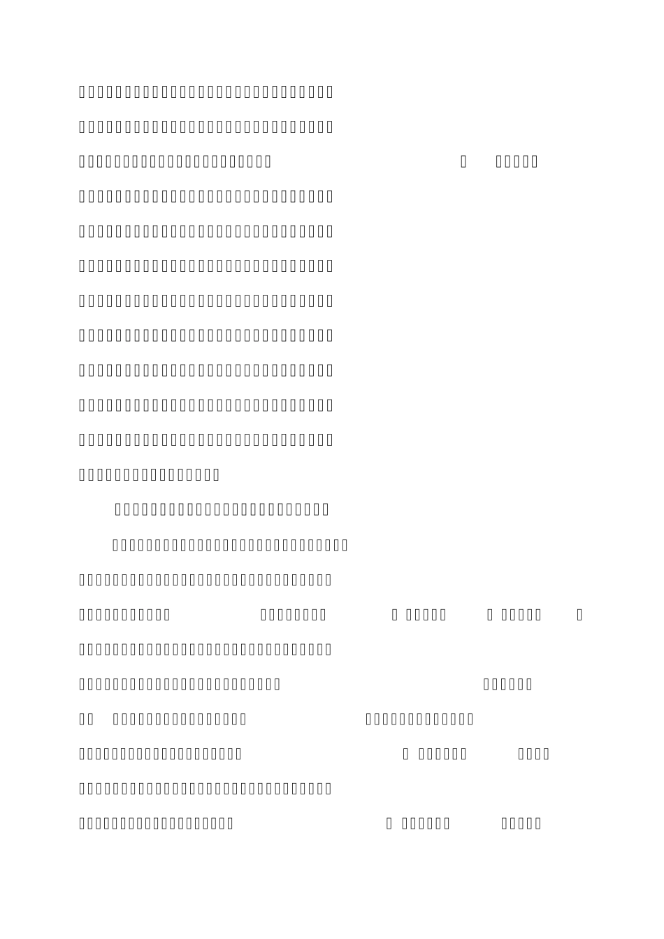 关于解决城市建设资金建议_第3页