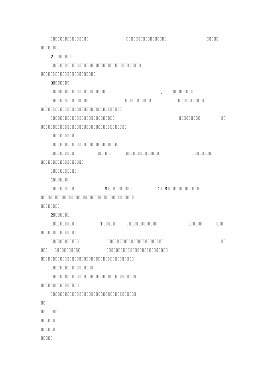 关于设备完好率_第3页