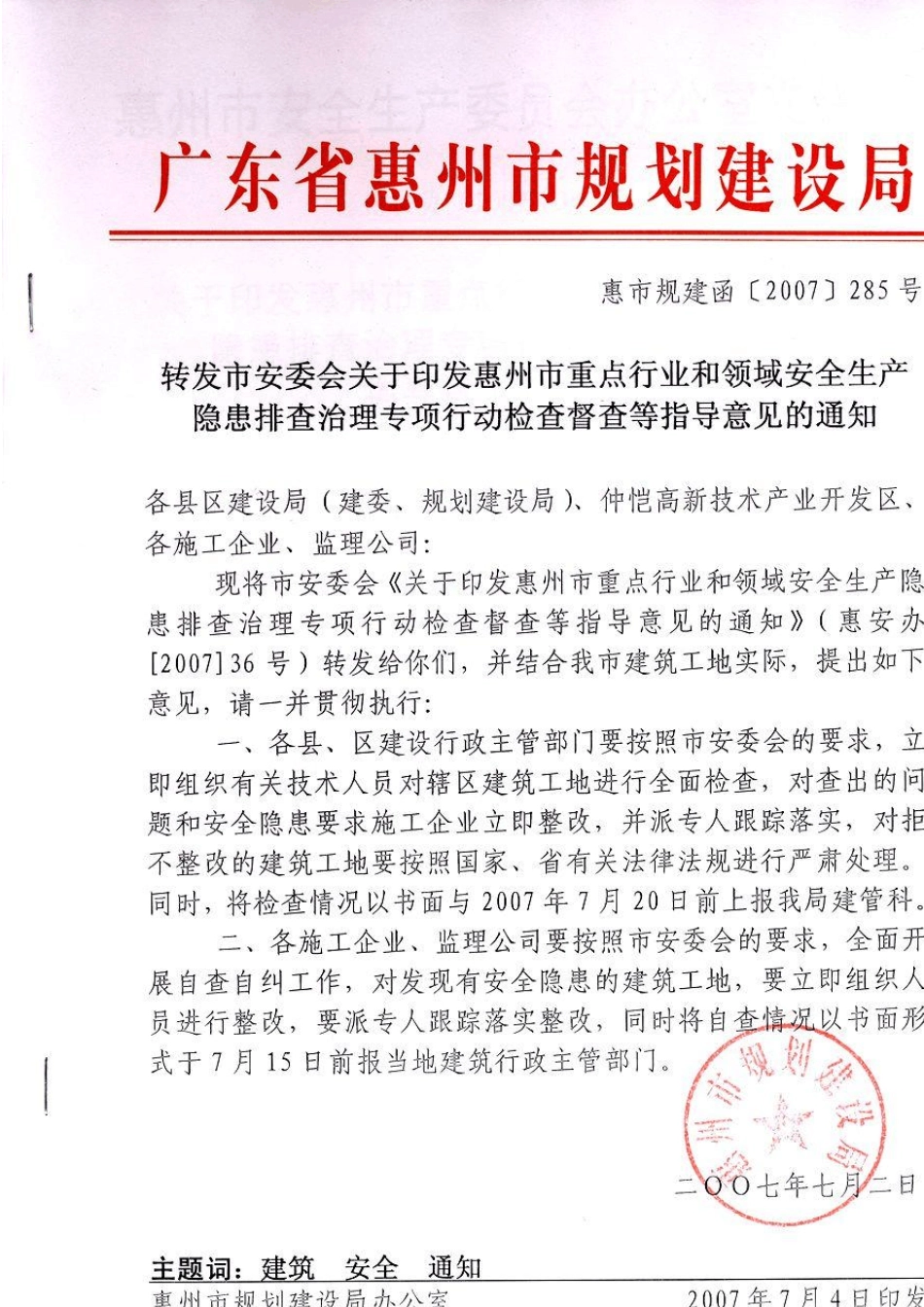 关于请求解决我局安全生产教育培训场所的请示_第1页