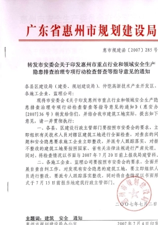 关于请求解决我局安全生产教育培训场所的请示