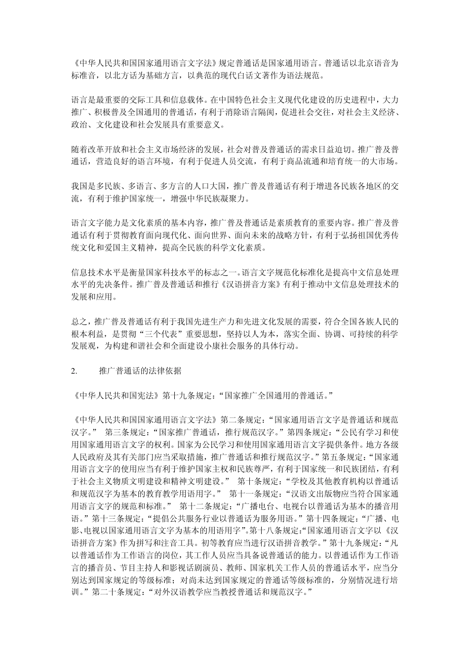 关于说普通话写规范字黑板报以及黑板报花边设计(精华)_第3页