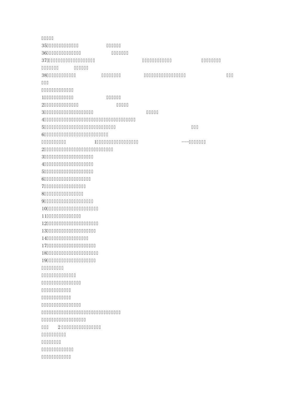 关于读书的诗句_第2页