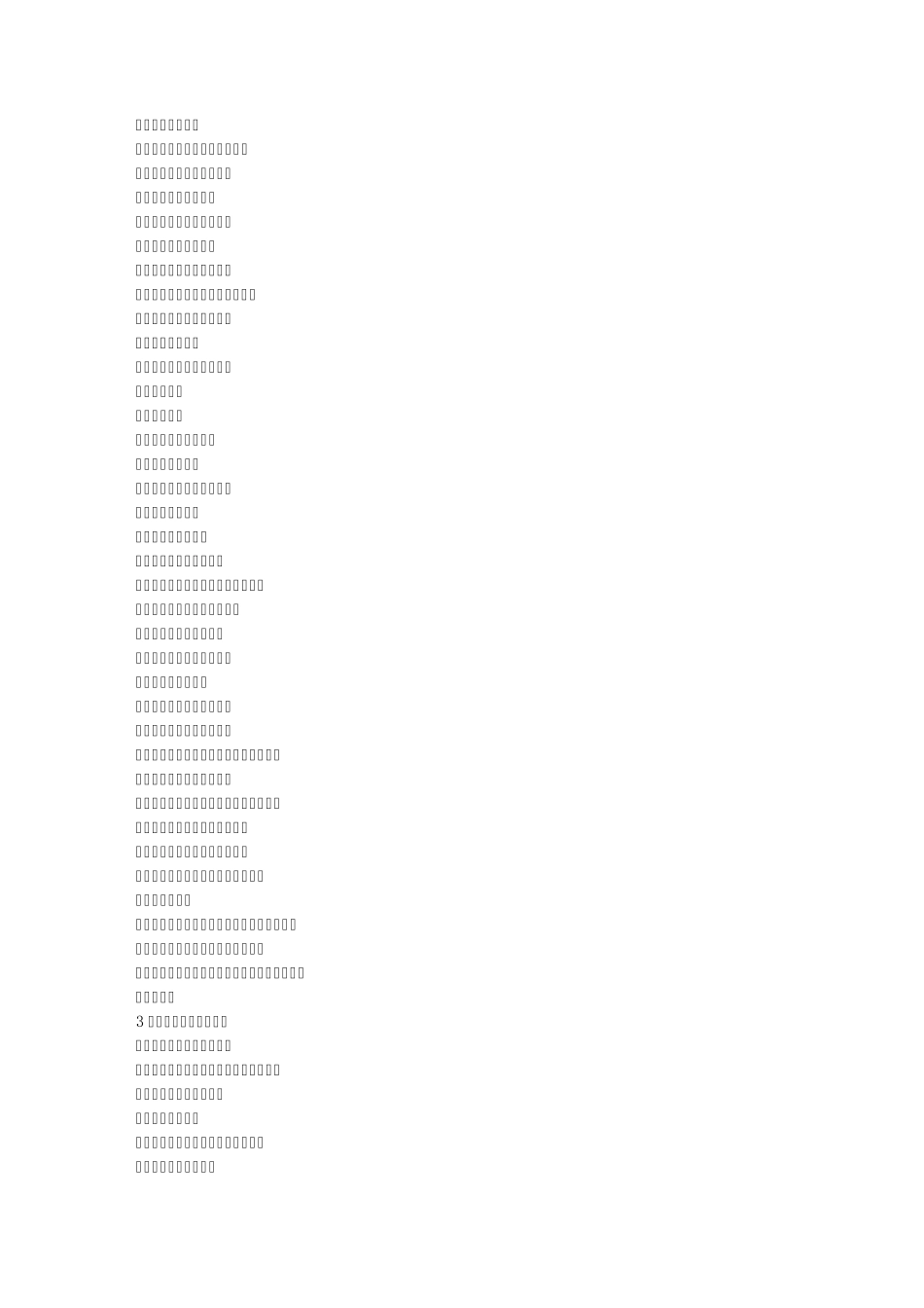 关于读书的诗句_第3页