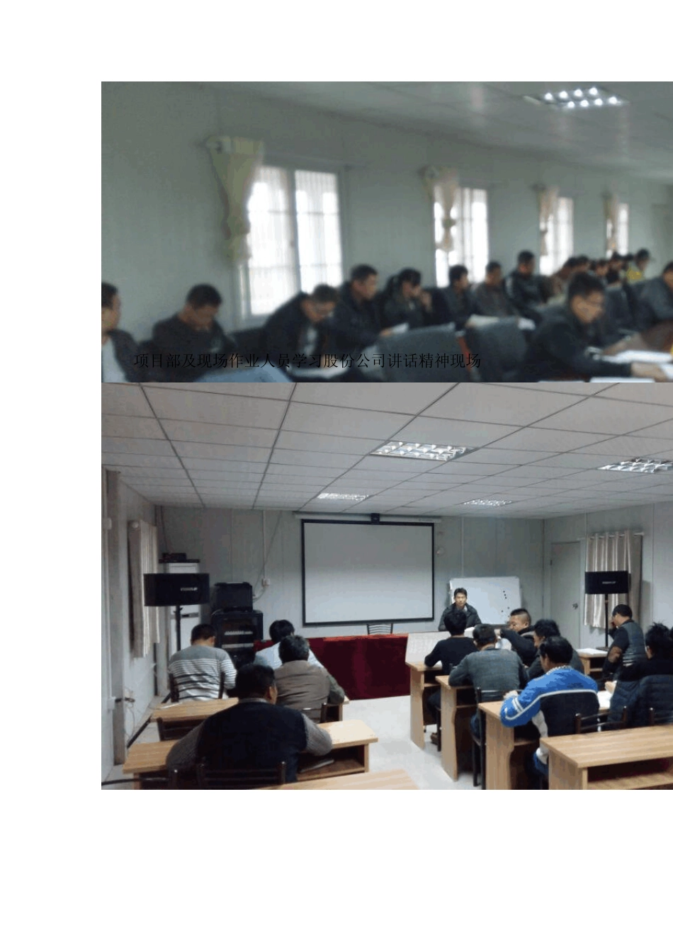 关于贯彻落实股份公司安全生产工作视频会精神的报告_第3页