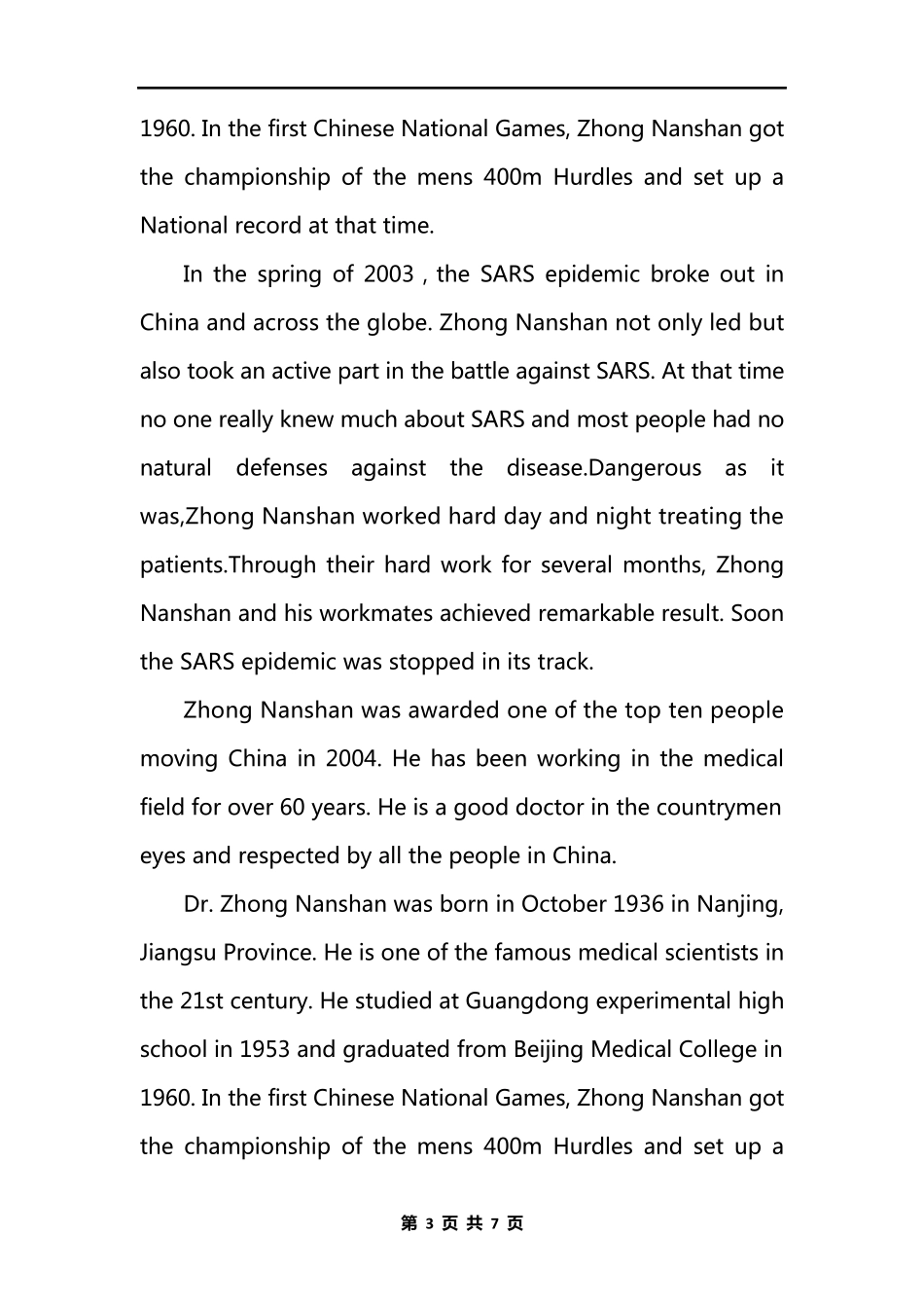 关于这次新冠肺炎疫情优秀英语作文5篇_第3页