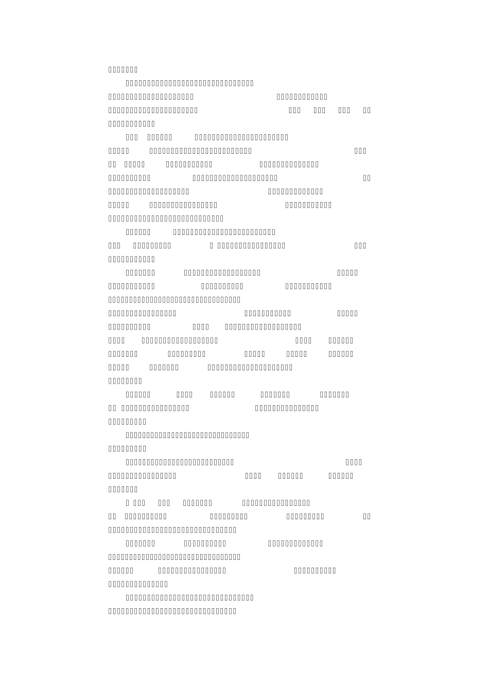 关于进一步加强农村道路交通安全监督管理工作的意见_第2页