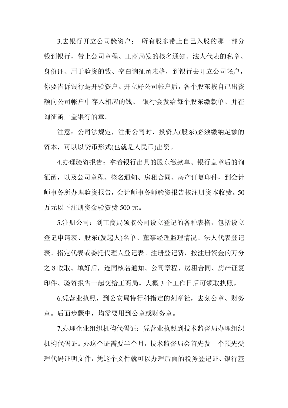 关于造价事务所_第2页