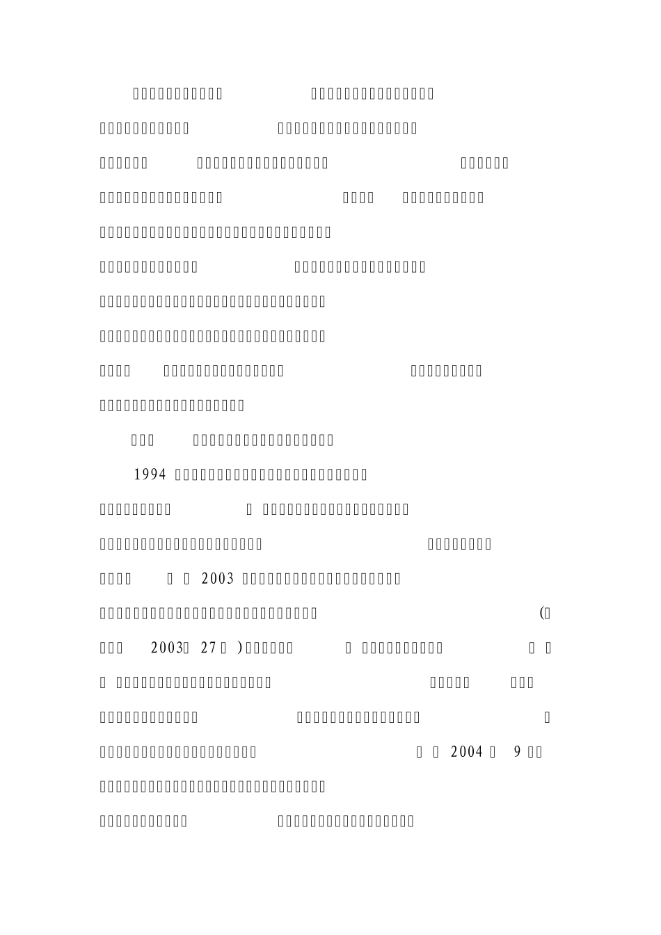 关于银行信息安全等级保护建设的几点思考_第2页