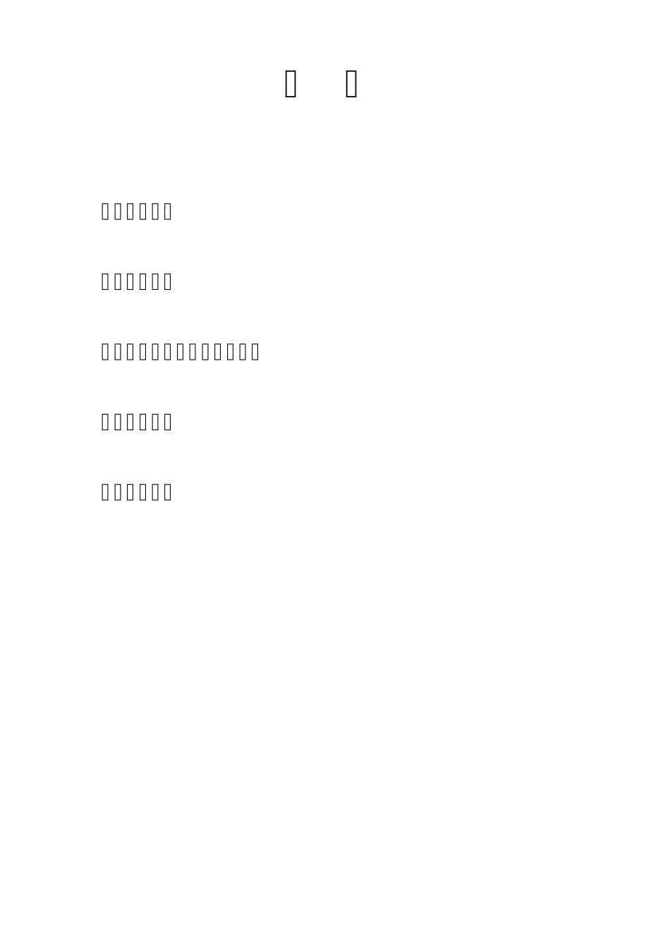 关于陶艺市场的调研报告_第2页