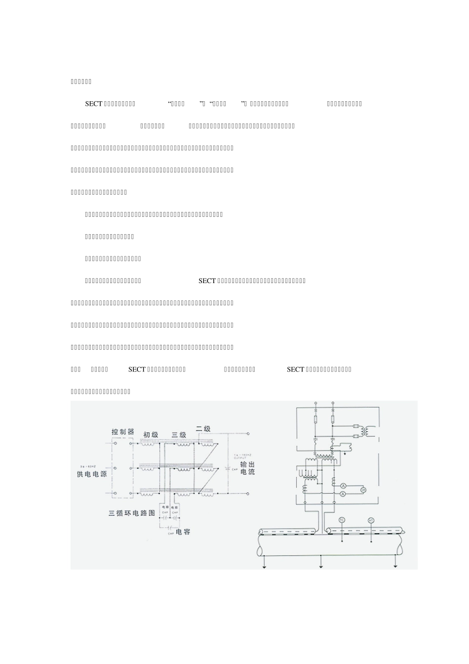 关于集肤效应伴热_第2页
