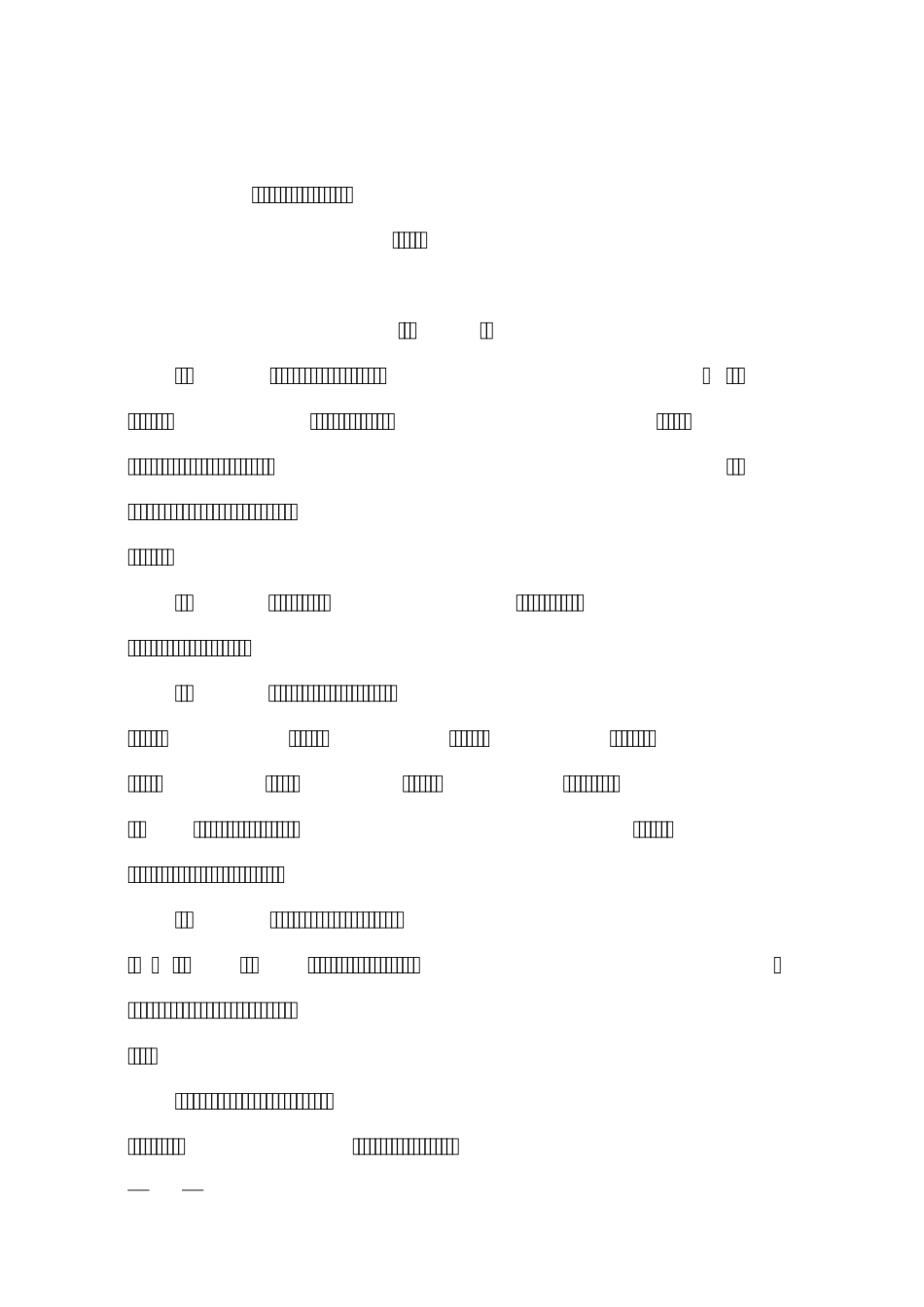 关于食品生产加工企业落实质量安全主体责任监督检查规定的公告(国家质检总局公告2009年第119号)_第2页