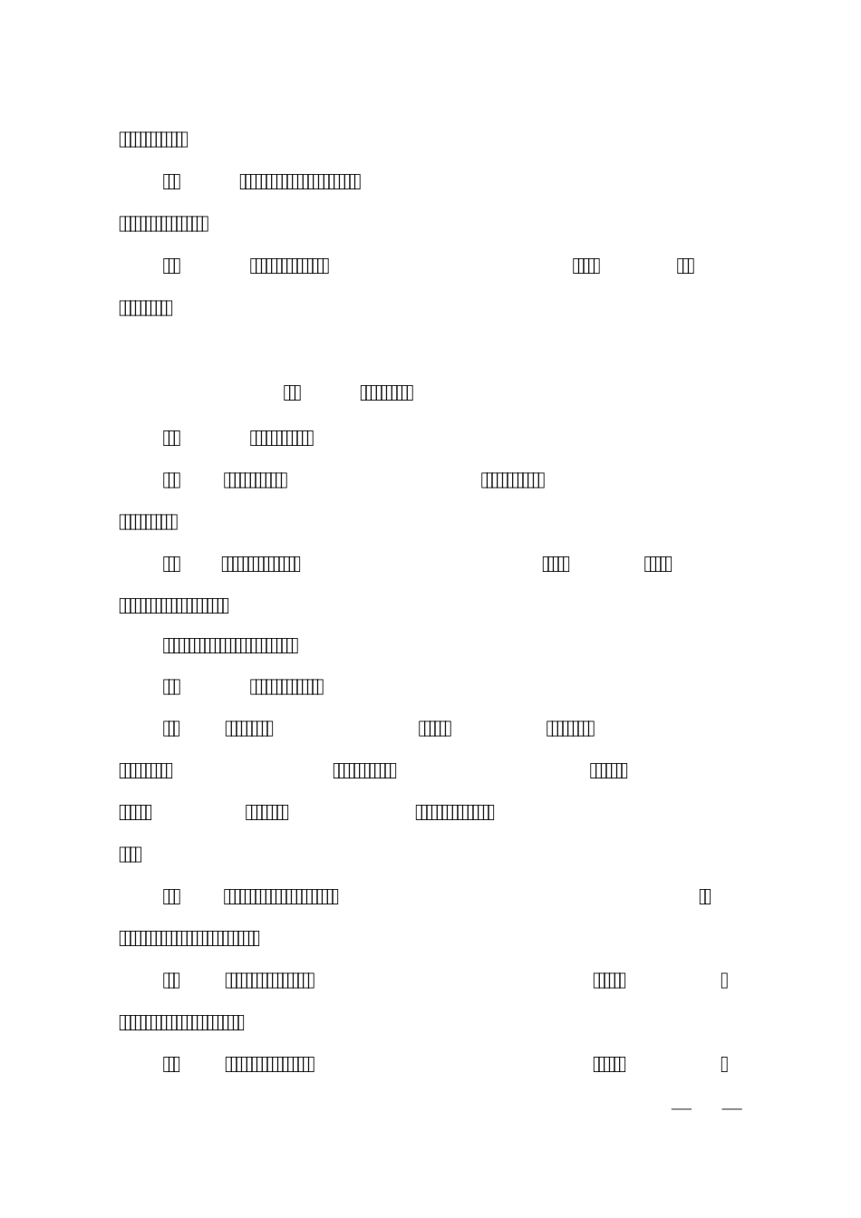 关于食品生产加工企业落实质量安全主体责任监督检查规定的公告(国家质检总局公告2009年第119号)_第3页