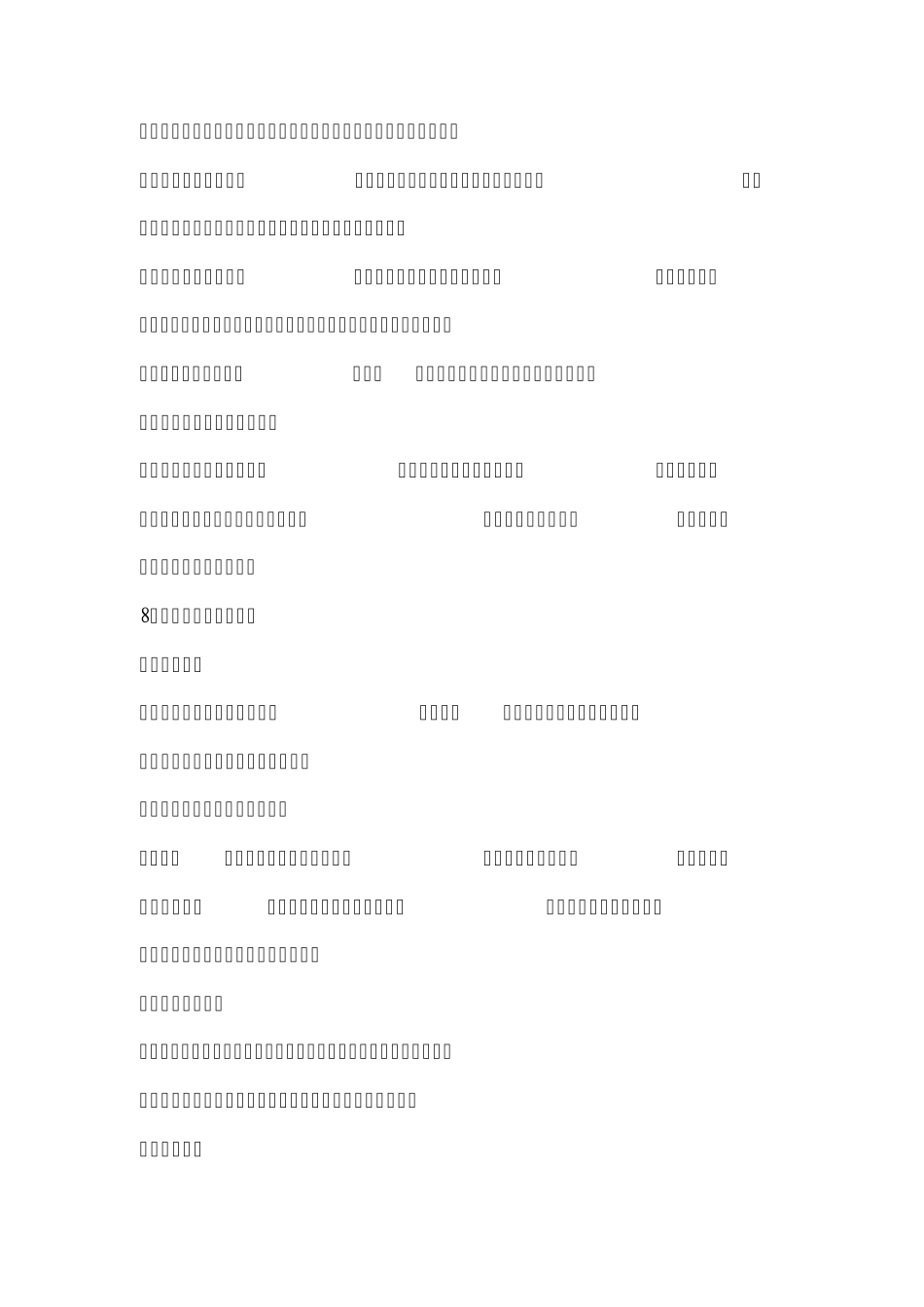 关于高中生上网调查报告_第2页