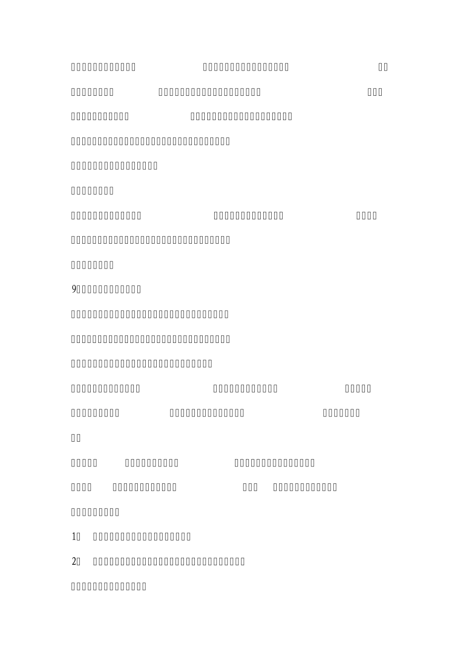 关于高中生上网调查报告_第3页