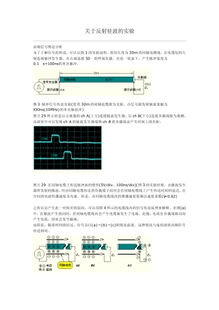 关于高频的信号的知识