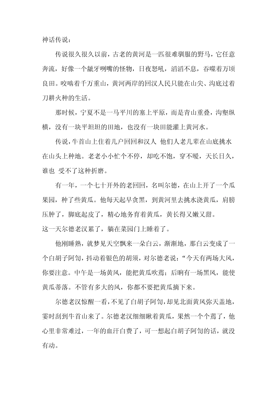 关于黄河的诗句_第3页