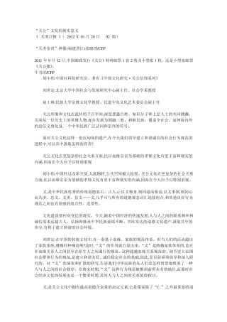 关公文化的现实含义