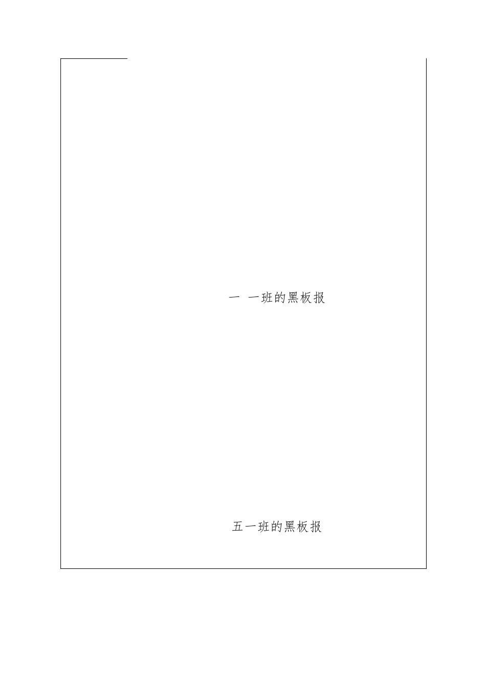 关工委关心下一代活动记录_第3页