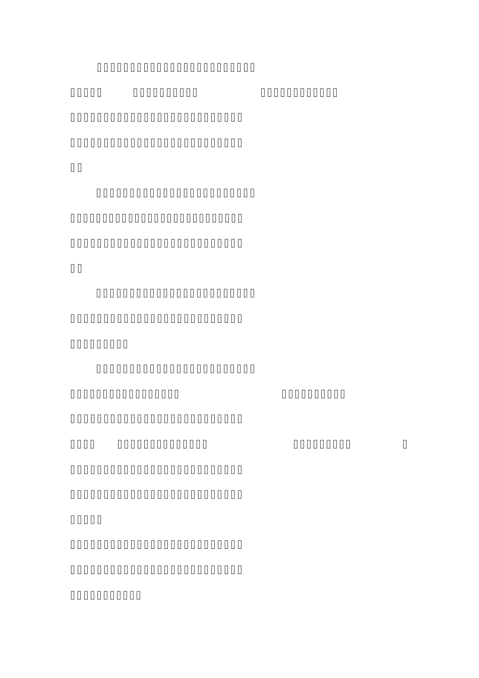 关注心肌缺血_第1页